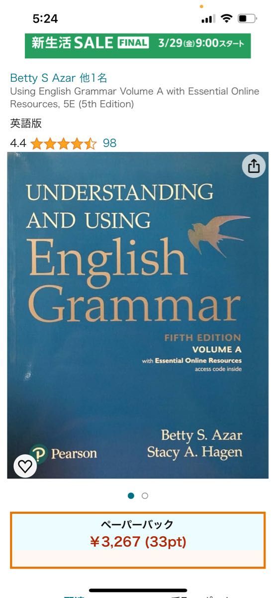 [3/31まで値下げ中！]Understanding and Using English Grammar 5th Edition