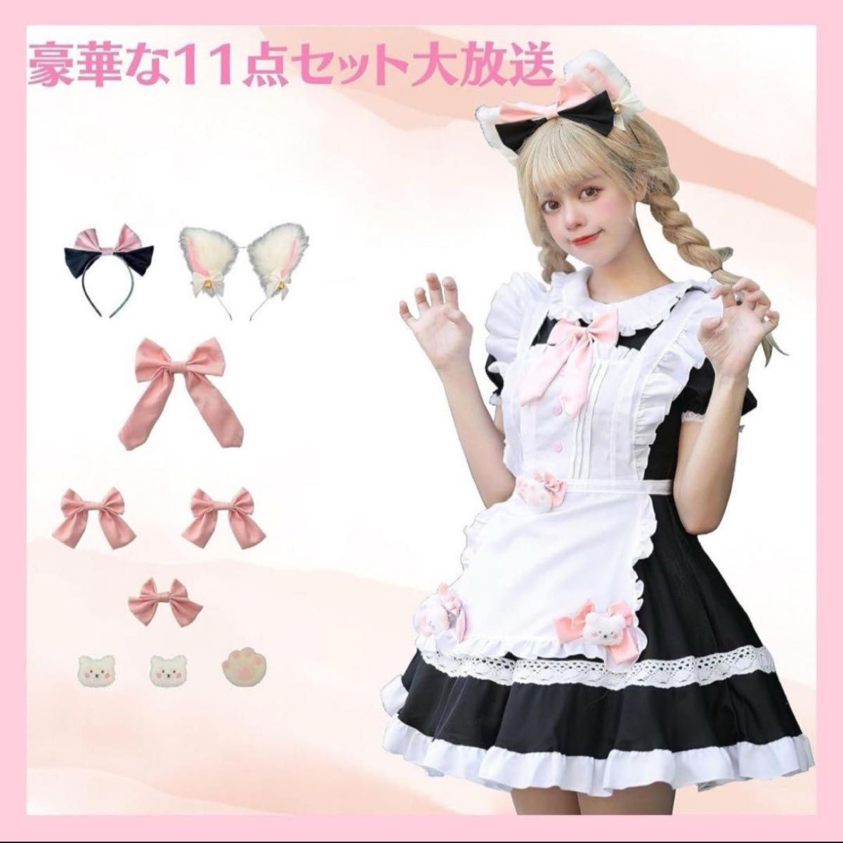 メイド服 コスプレ 仮装 コスチューム ロリータ メイド 11点セット M/Ｌサイズ