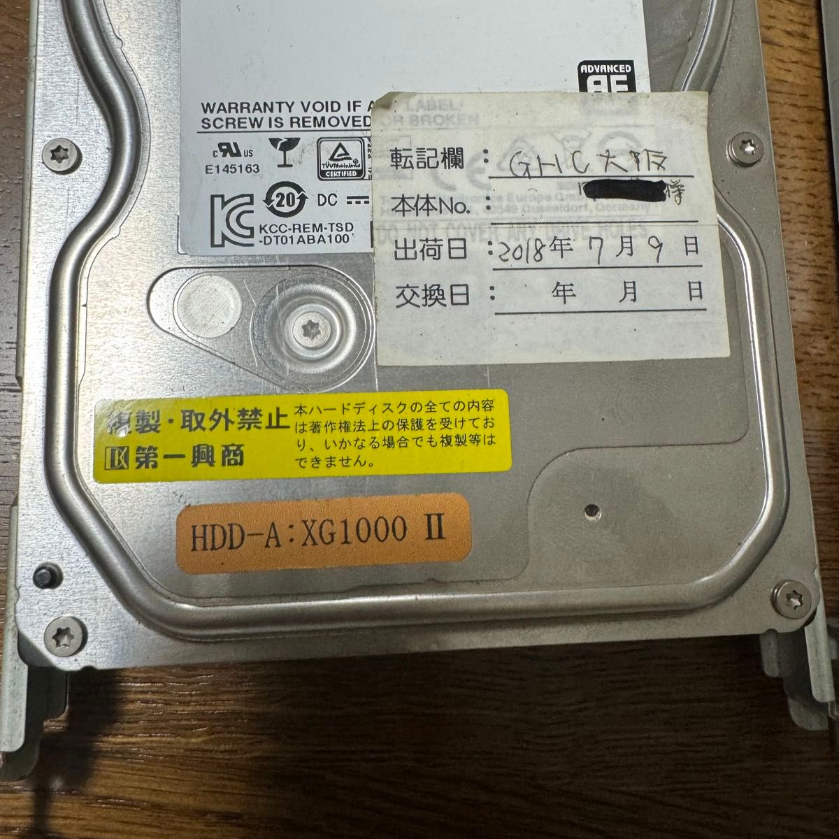 第一興商 DAM-XG10001/プレミアダム11用HDDのAとBのセット 中古 第一興商 DAM-XG10001/プレミアダム11用HDDのAとBのセット 中古