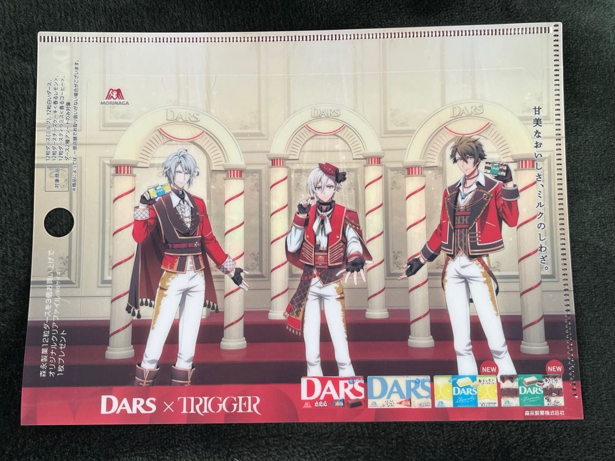 DARS コラボ ダース クリアファイル TRIGGER 八乙女楽 九条天 十龍之介 アイドリッシュセブン アイナナ