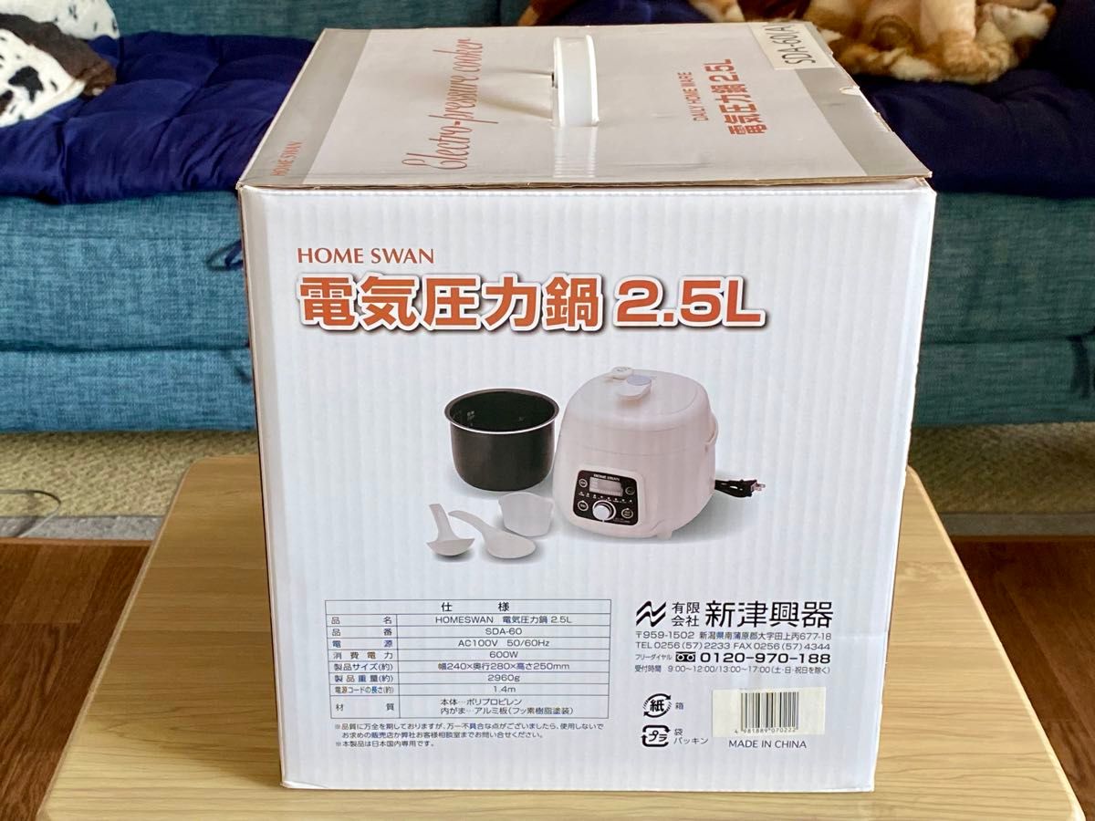 【新品・未使用】電気圧力鍋 2.5L HOME SWAN SDA-60 電気圧力鍋