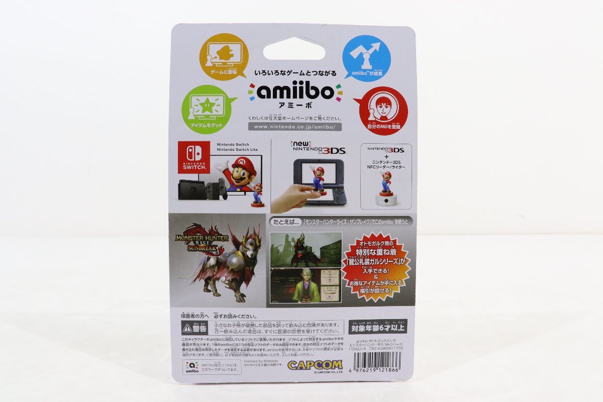 24JD●amiibo アミーボ オトモガルク メル・ゼナ モンスターハンターライズ：サンブレイク モンスターハンターシリーズ 未開封の画像6