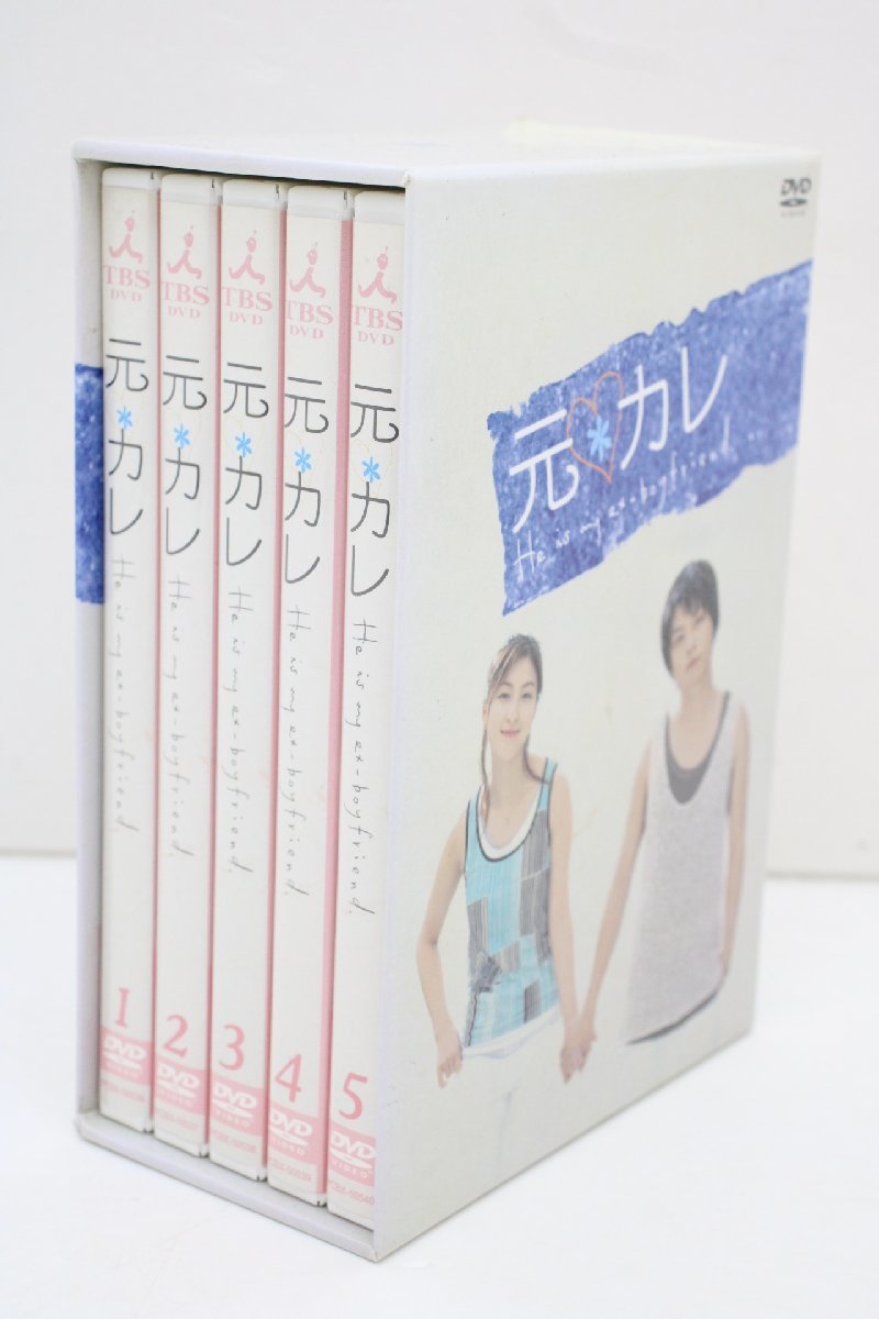 04MA●元カレ DVD BOX 堂本剛 KinKi Kids 内山理名 広末涼子 中古 難あり_画像2