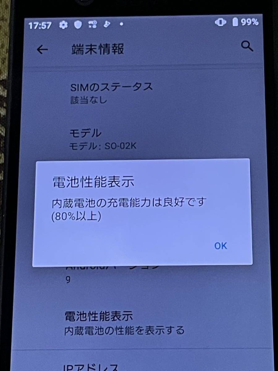 Xperia XZ1Compact SO-02K ブラック バッテリー良好表示 SIMロック解除済み Android9。 判定 P70の画像7