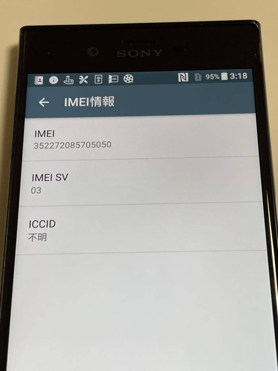 au SIMフリー XPERIA XZ SOV34 SONY/ソニー 初期化OK 判定○ Android6.0.1。 Wi-Fiサブなどにも。スマホ本体 P76_画像9