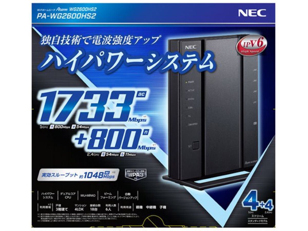 NEC WiFi ルーター AG2600HS2 Wi-Fi5 (11ac) 箱無し　本体、ACアダプター、CAT5eケーブル付き