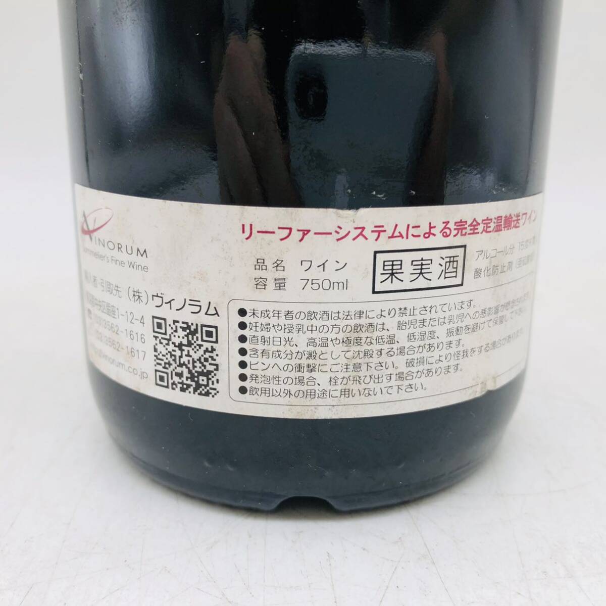 1円〜【未開栓】CHATEAU BAHANS HAUT-BRION（シャトーバーンオーブリオン）2003 13％ 750ml WI2983_画像5