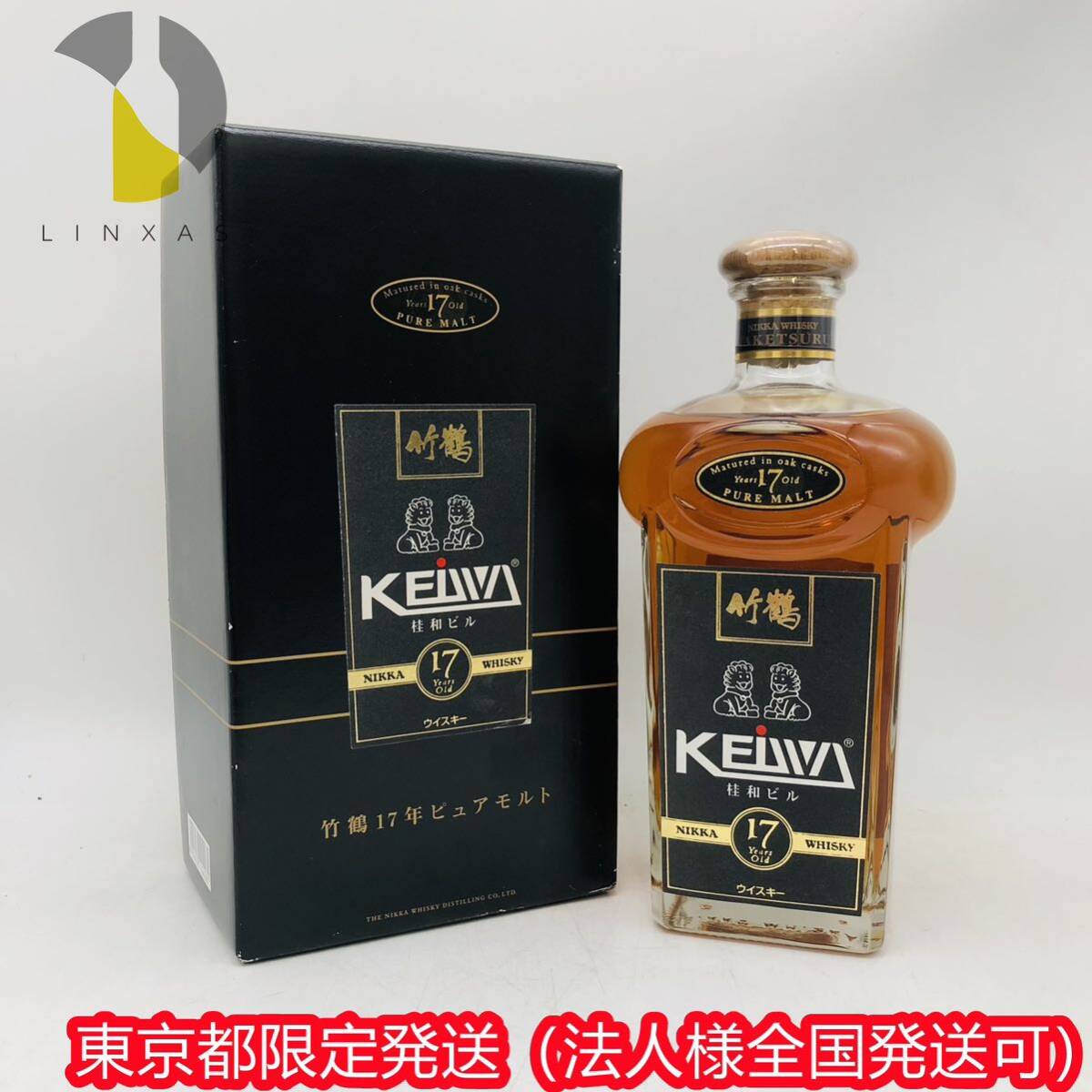 東京都限定発送【未開栓】NIKKA ニッカ 竹鶴 17年 ピュアモルト 角瓶 ウイスキー 700ml 43% 桂和ビル WH44326_画像1