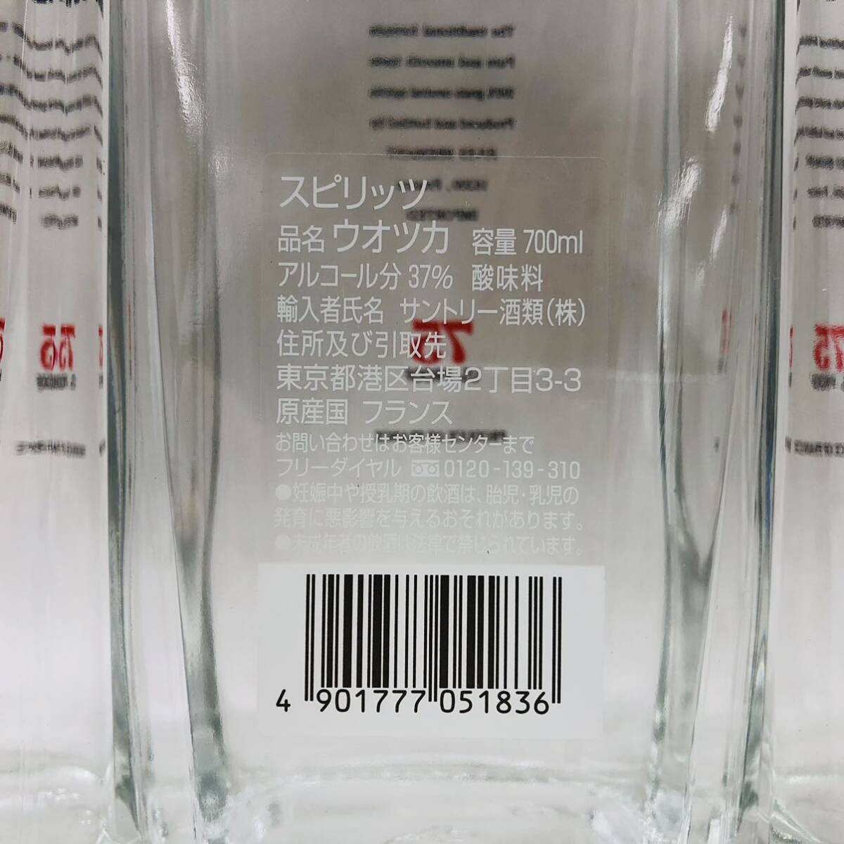 1円〜【未開栓】ALEXANDER VODKAアレキサンダー ウォッカ 37度 スピリッツ 700ml フランス CA2254_画像8