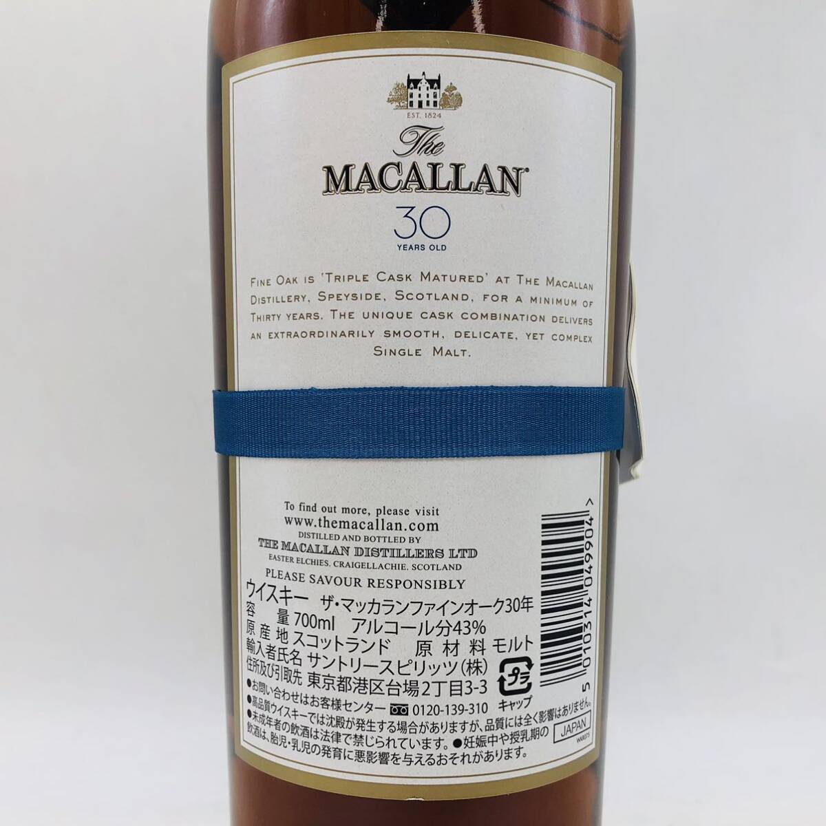 【未開栓】THE MACALLAN マッカラン 30年 ファインオーク スコッチウイスキー 700ml 43% 木箱付き WH39753の画像5