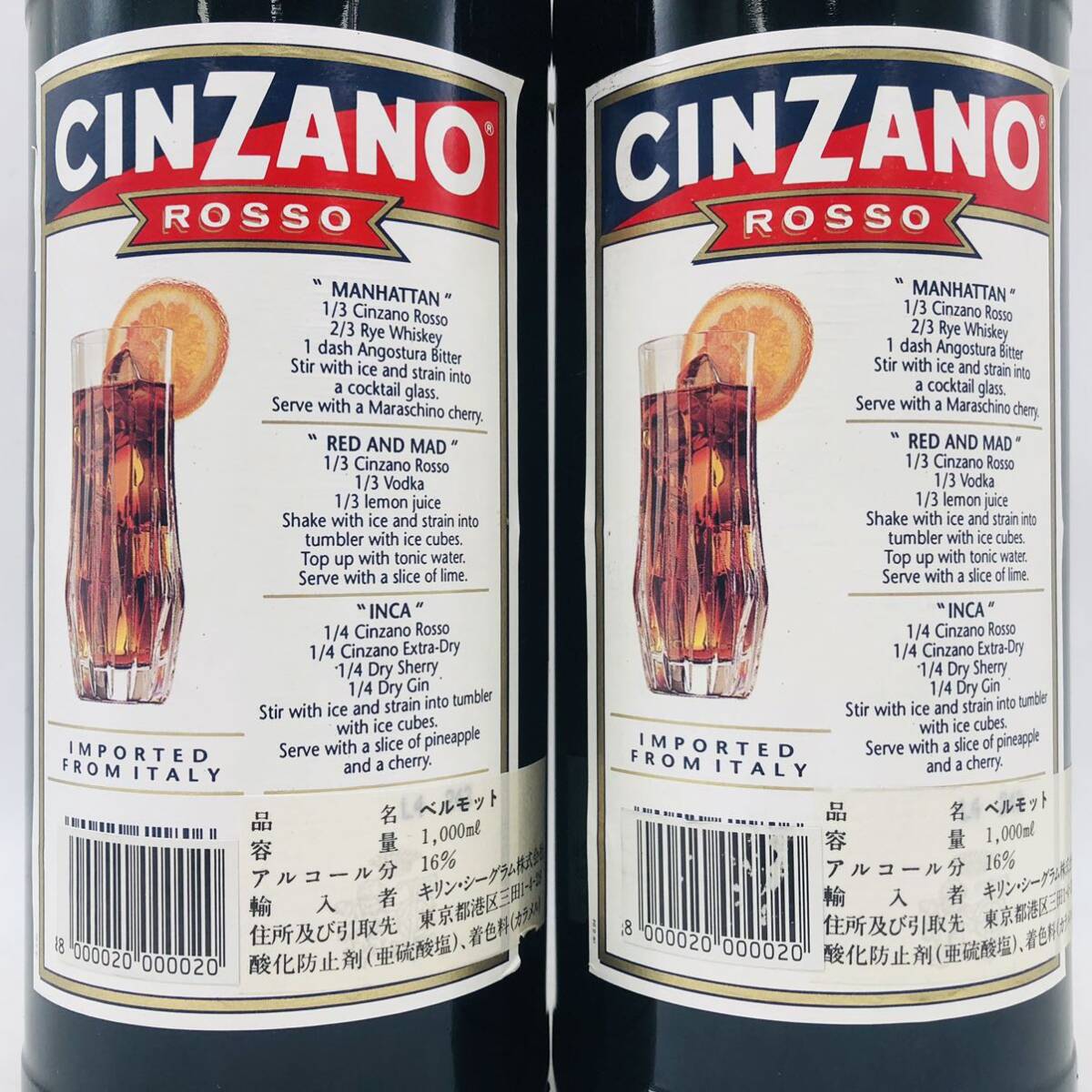 【未開栓】CHINZANO ROSSO 90年代 チンザノ ロッソ 正規品 1000ml 16% 2本セット WI3011の画像4