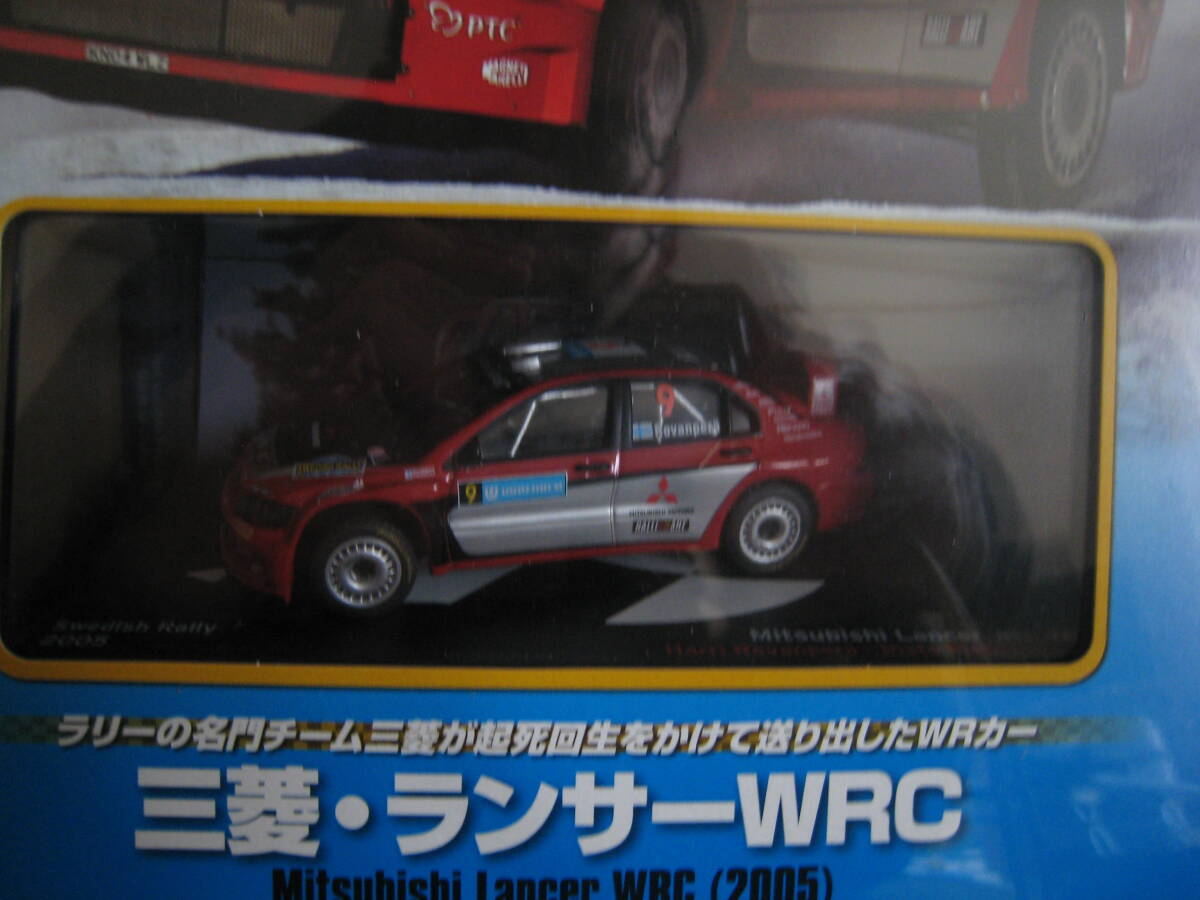 ディアゴスティーニ 1/43 隔週刊 ラリーカーコレクション 三菱 ランサー WRC 2005年 未開封品の画像5
