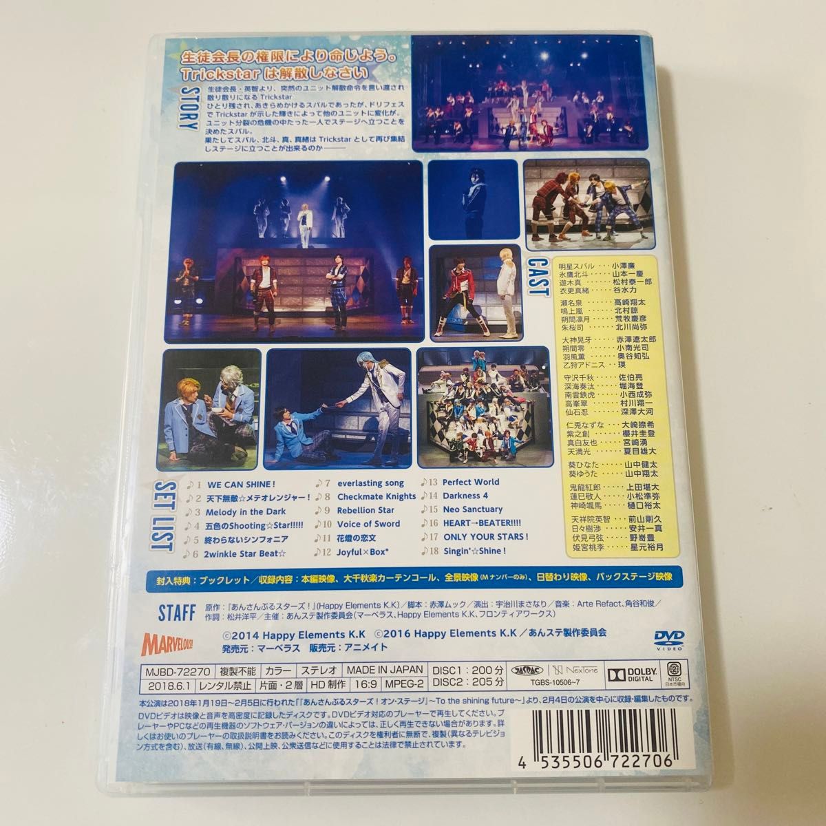 あんステ TSF DVD