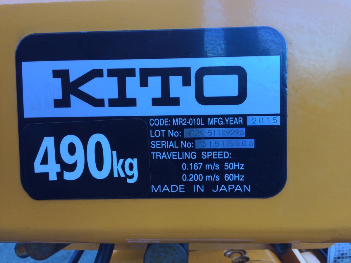 KITO 490Kg 電動トロリー付き電動チェーンブロック IBQ-T IP55 KITO 490Kg 電動トロリー付き電動チェーンブロック IBQ-T IP55