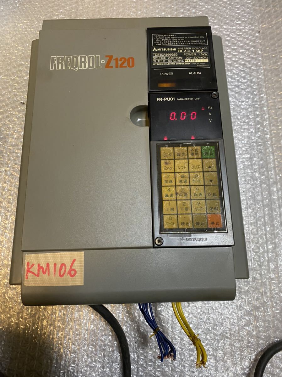 [KM106] MITSUBISHI ELECTRIC INVERTER FR-Z120-1.5KP 動作保証_画像1