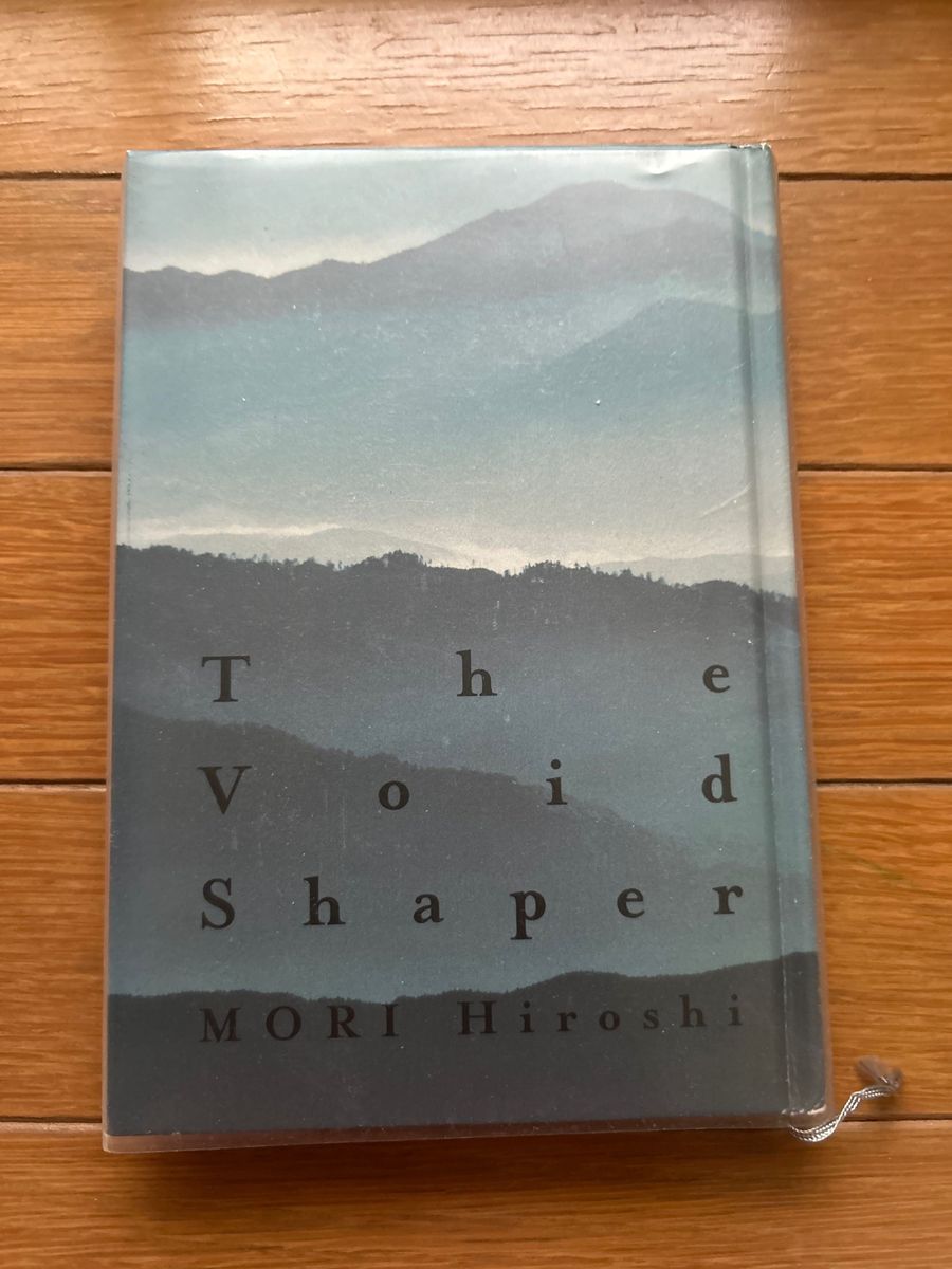  mori hiroshi The Void Shaper ヴォイド・シェイパ  森 博嗣 (著)  初版