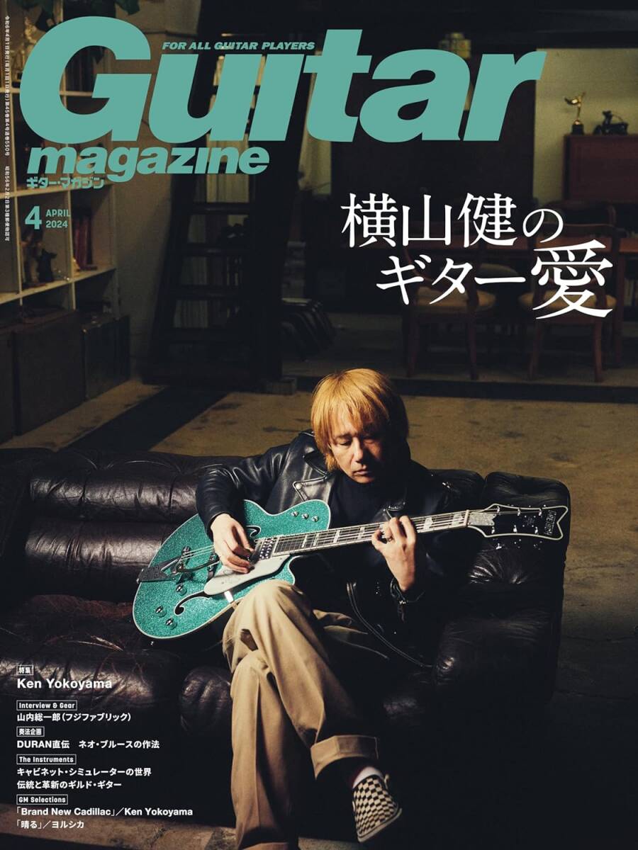 ギター・マガジン 2024年4月号 (特集：Ken Yokoyama 横山健のギター愛)_画像1