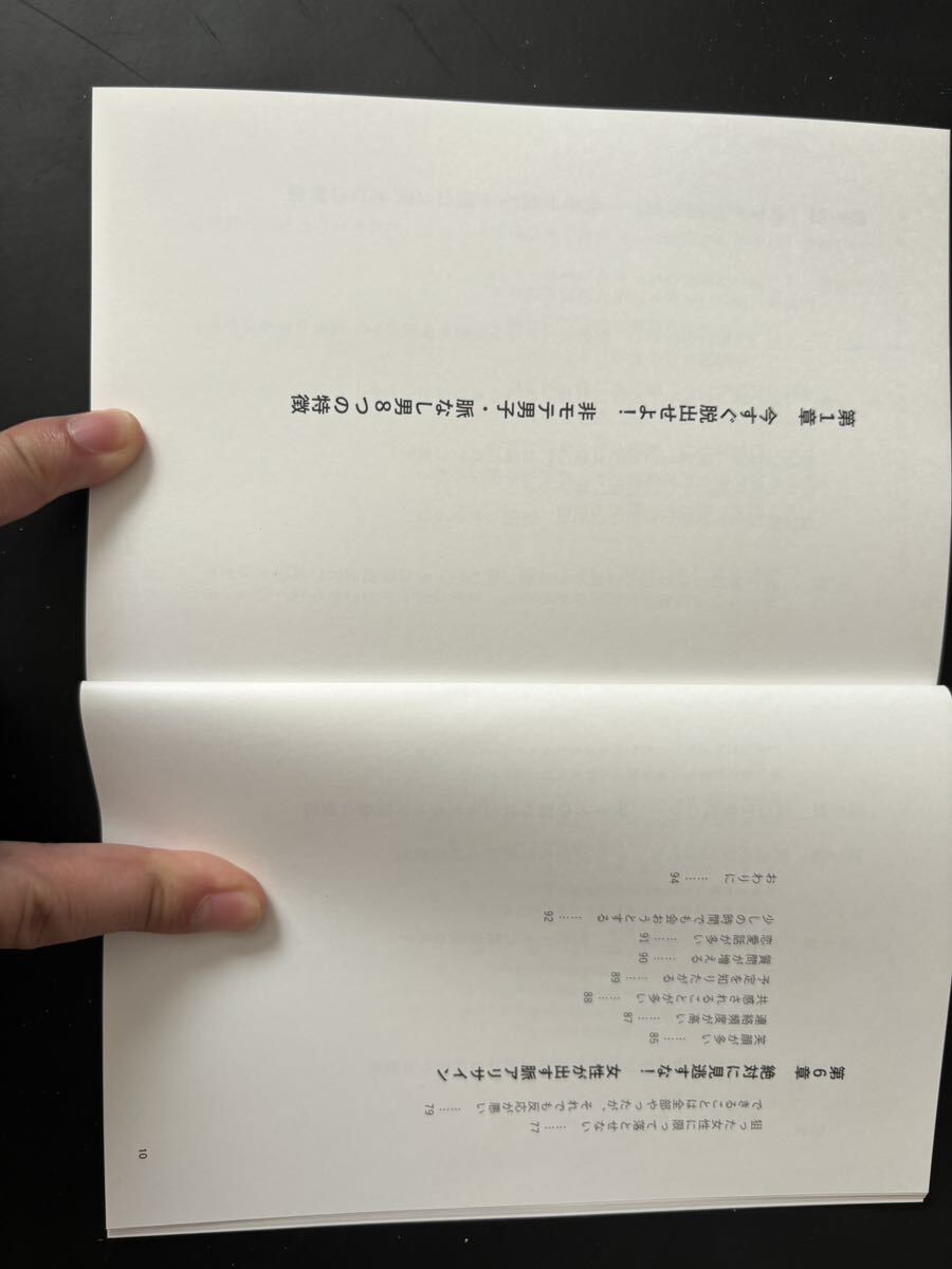 1650円→100円【マッチングアプリ攻略】〜東カレデート薔薇ランキング1位の美人モデルが教える〜婚活/恋愛の画像4