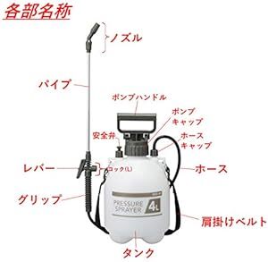 髙儀(Takagi) 家庭用肩掛蓄圧式噴霧器 4L GKS-4D【レバーロック付きで連続噴霧可能】噴霧器 手動 除草剤噴霧器 蓄圧_画像4