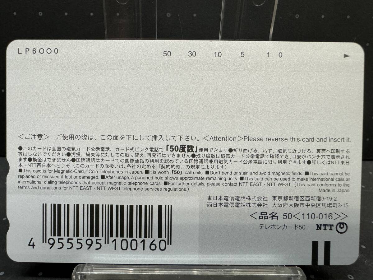 (管24390N)【テレカ】ときめきメモリアル2 陽ノ下光 非売品 テレホンカード 未使用 保管品の画像2