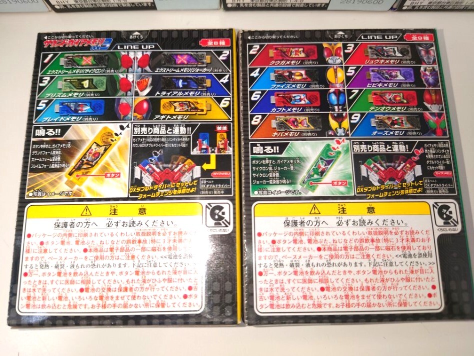 24678CD【食玩】　仮面ライダーW　サウンドガイアメモリ　8種　計8点◆未開封_画像4