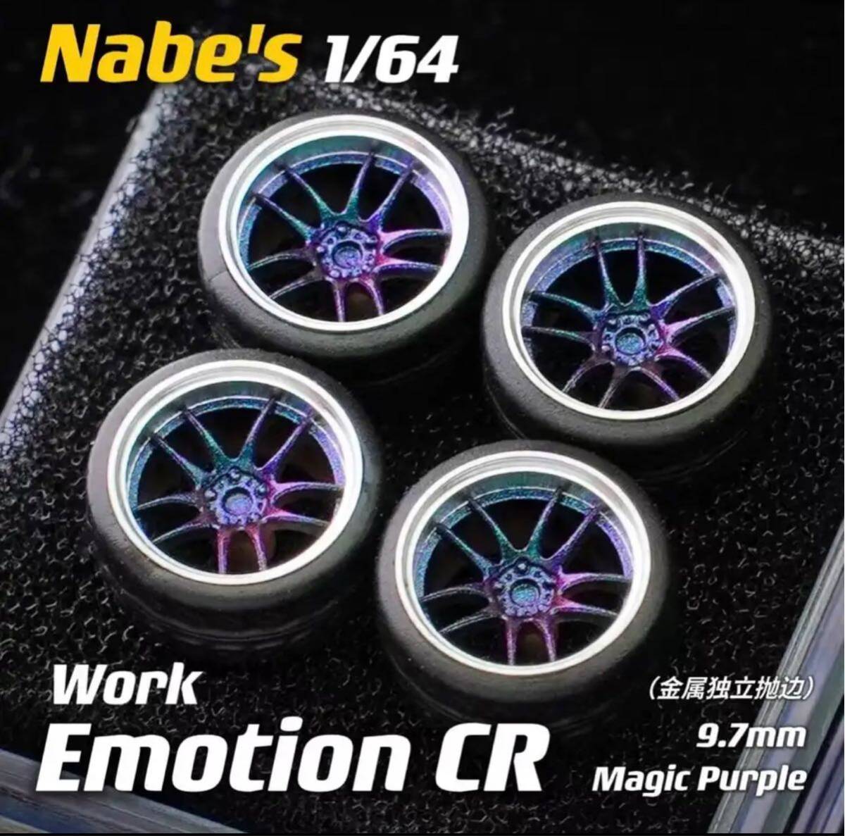1/64 ホイール　ミニカー work Emotion CR パープル　外径（9.7mm）_画像1
