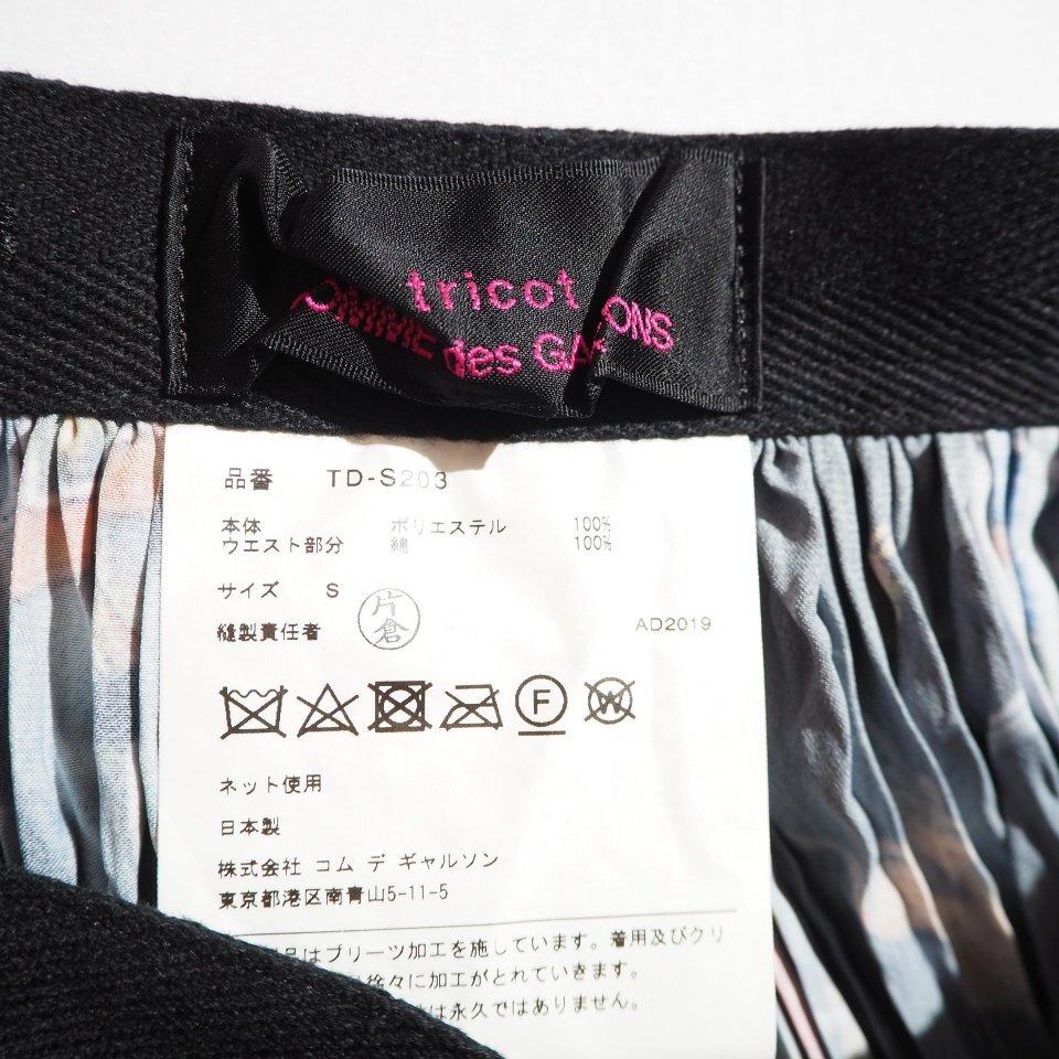 x5820P　▼tricot COMME des GARCONS トリコ コムデギャルソン▼ 19SS アニマルプリント サテン プリーツスカート ブラック S 春夏 rb　mks_画像6