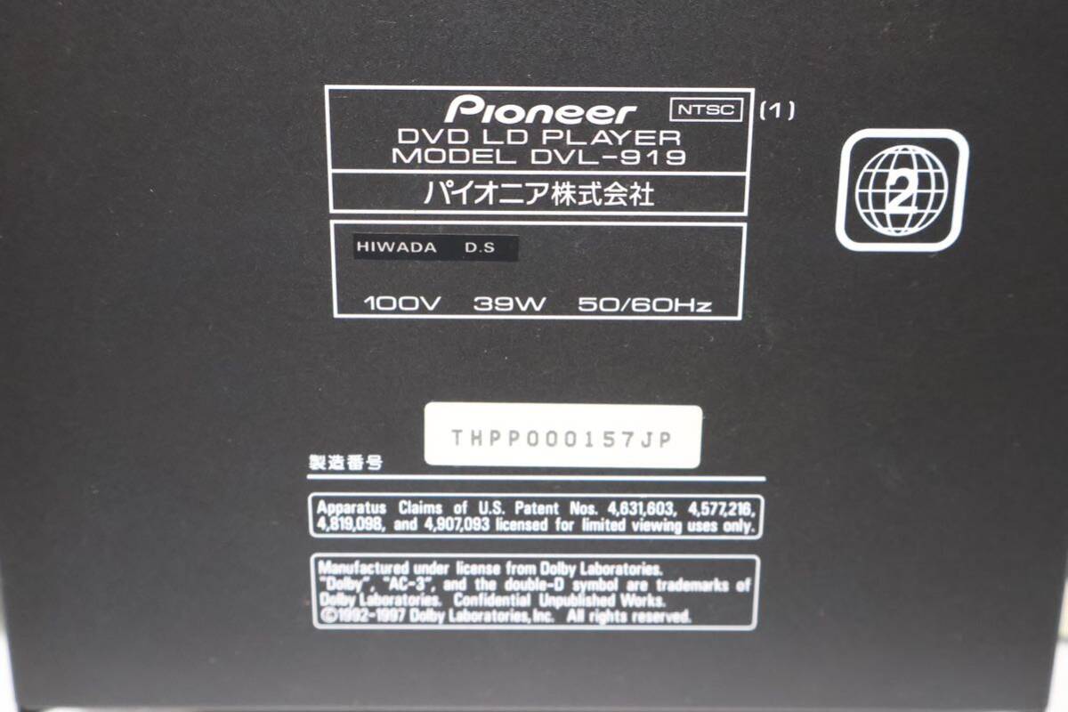 Pioneer パイオニア DVL-919 DVD LDプレーヤー CD 手渡し可能の画像8