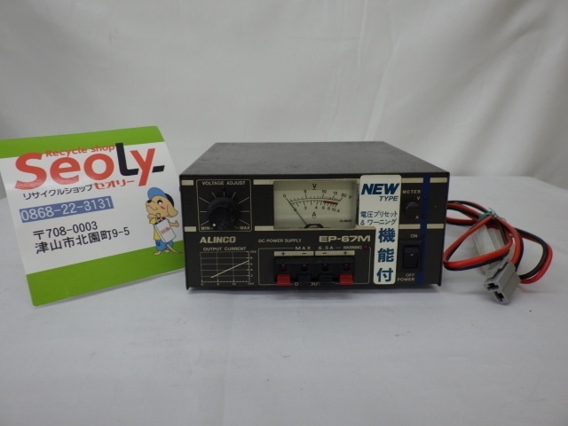 ALINCO アルインコ 直流安定化電源 DCPOWERSUPPLY EP-67M 中古品 240301_画像2