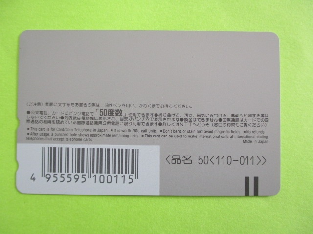 送料無料 日産 NISSAN New GT-R テレカ 50度 テレホンカード スカイライン 未使用品 同梱不可 240318の画像4