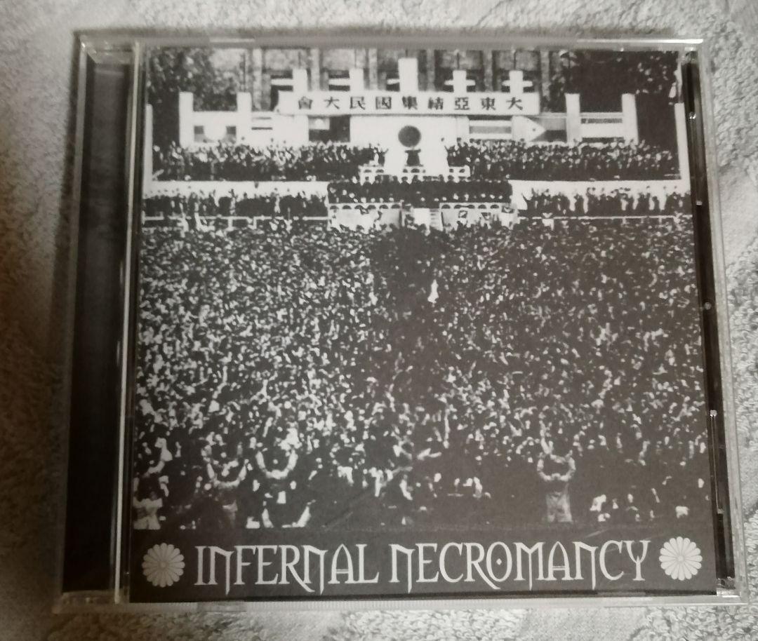 Infernal Necromancy / Infernal Necromancy 廃盤 オリジナル盤 ブラックメタル 08年1stの画像1