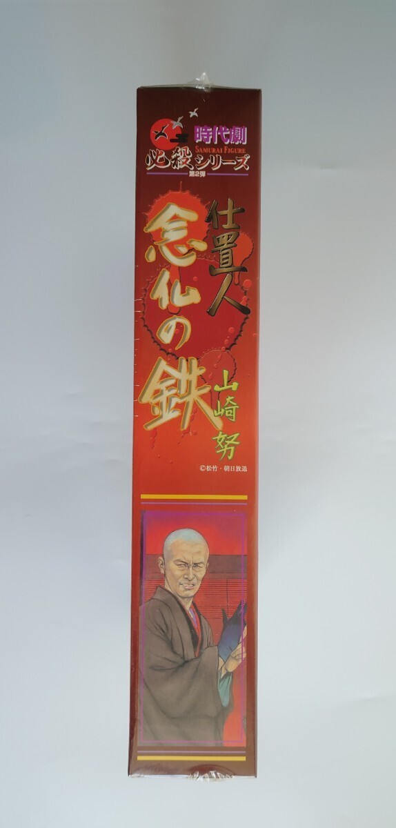 【アルフレックス】時代劇必殺シリーズ　第2弾　” 仕置人　念仏の鉄　山崎努“　リアルアクションフィギュア　1/6スケール【未開封】_画像6