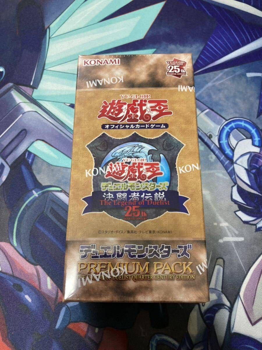 遊戯王 決闘者伝説 プレミアムパック