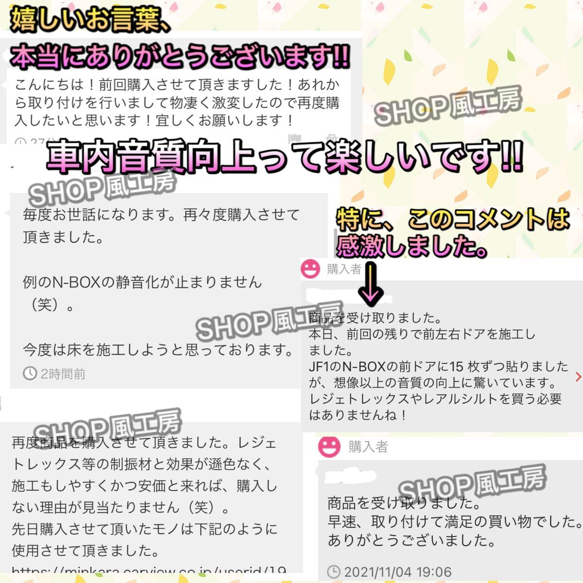 【新しくなった】デッドニングシート 制振材 制振シート50枚セット 改良版【抜群の制振力！】の画像8