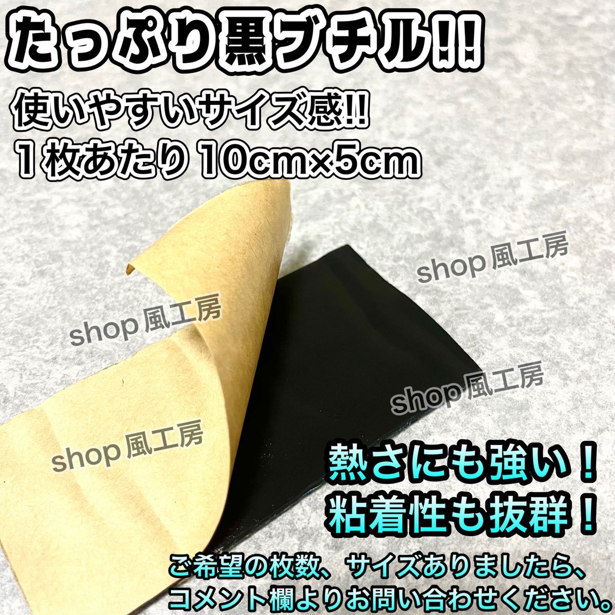 【新しくなった】デッドニングシート　制振材 制振シート50枚セット　改良版【抜群の制振力！】_画像4