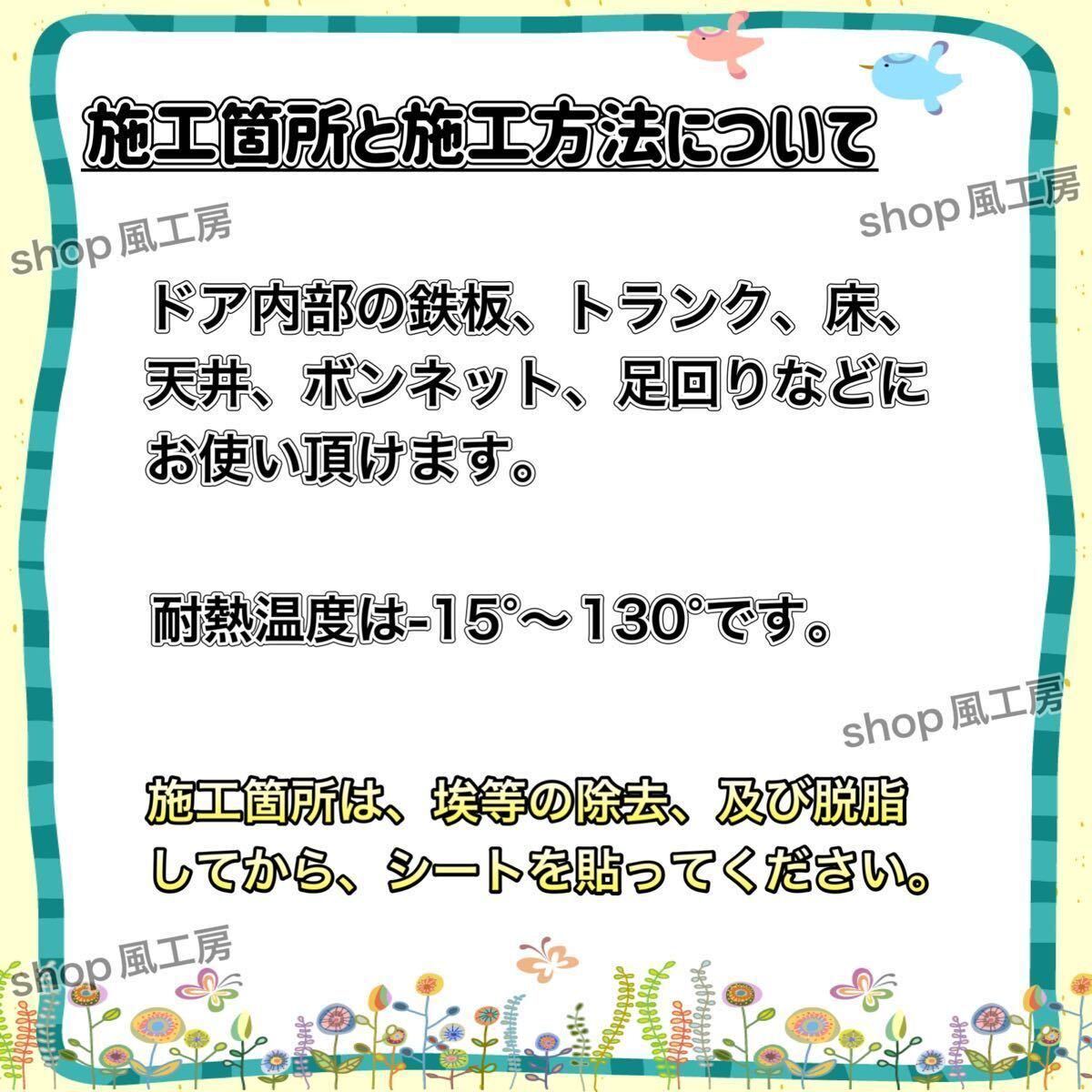 【新しくなった】デッドニングする方を応援！　たっぷり80枚セット！改良版【抜群の制振力】_画像6