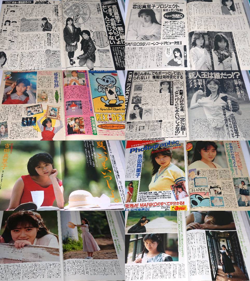 吉田真里子 1987年～1989年 大量 切り抜き ファイル 2冊 160Pの画像6