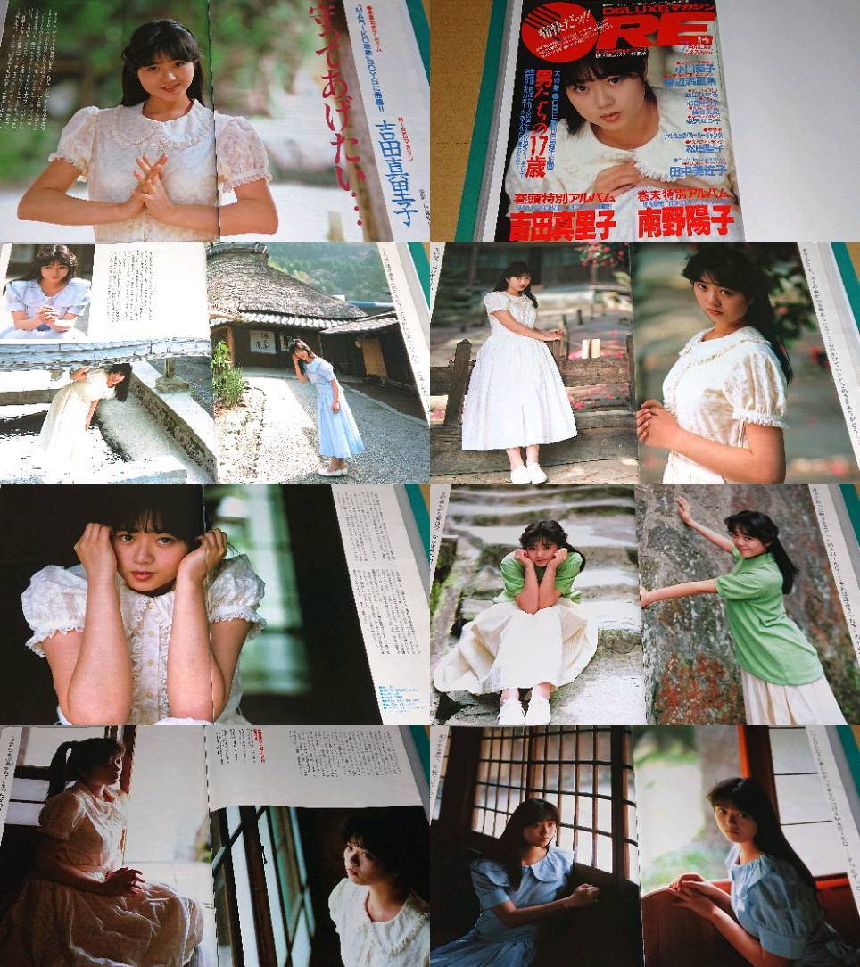吉田真里子 1987年～1989年 大量 切り抜き ファイル 2冊 160Pの画像7