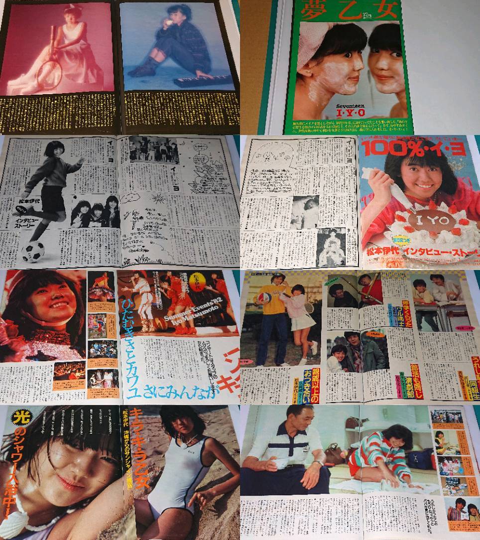 松本伊代 1982年～1985年 大量 切り抜き ファイル 2冊 153P_画像2