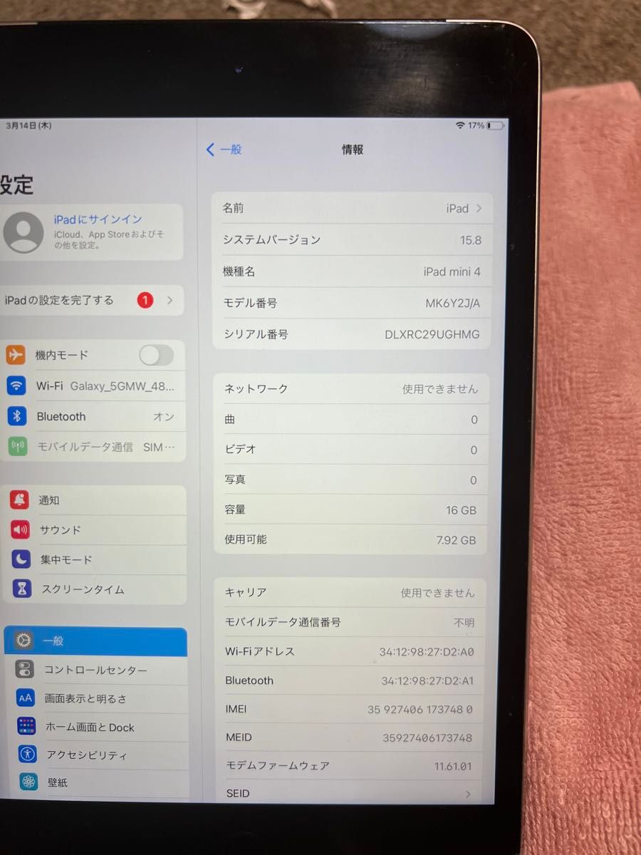 難あり  iPad Mini 4  Wi-Fi + Cellular SIMフリーA1550