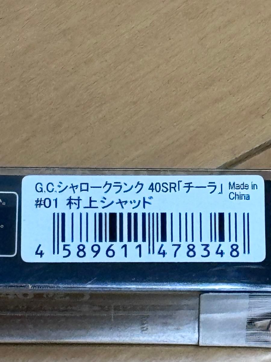 【新品未開封】issei 一誠 G.C.シャロークランク 40SR「チーラ」#01 村上シャッド