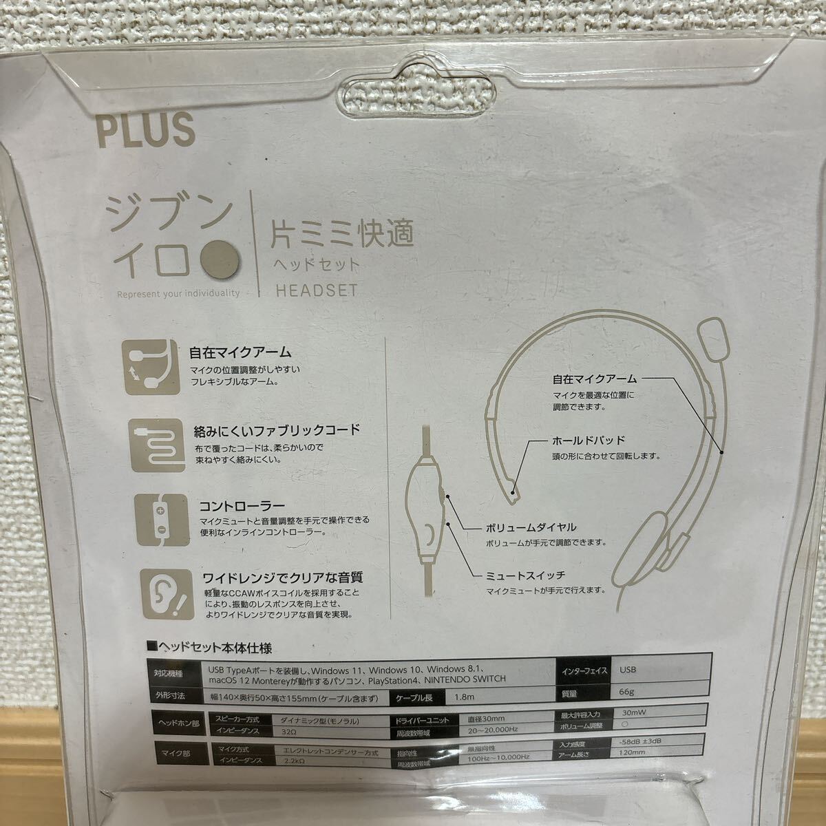 開封済み 未使用品 PLUS イヤホン ジブンイロ 片ミミ快適 ヘッドセット グレー TW-HS002 428-811 箱潰れあり A-359_画像6