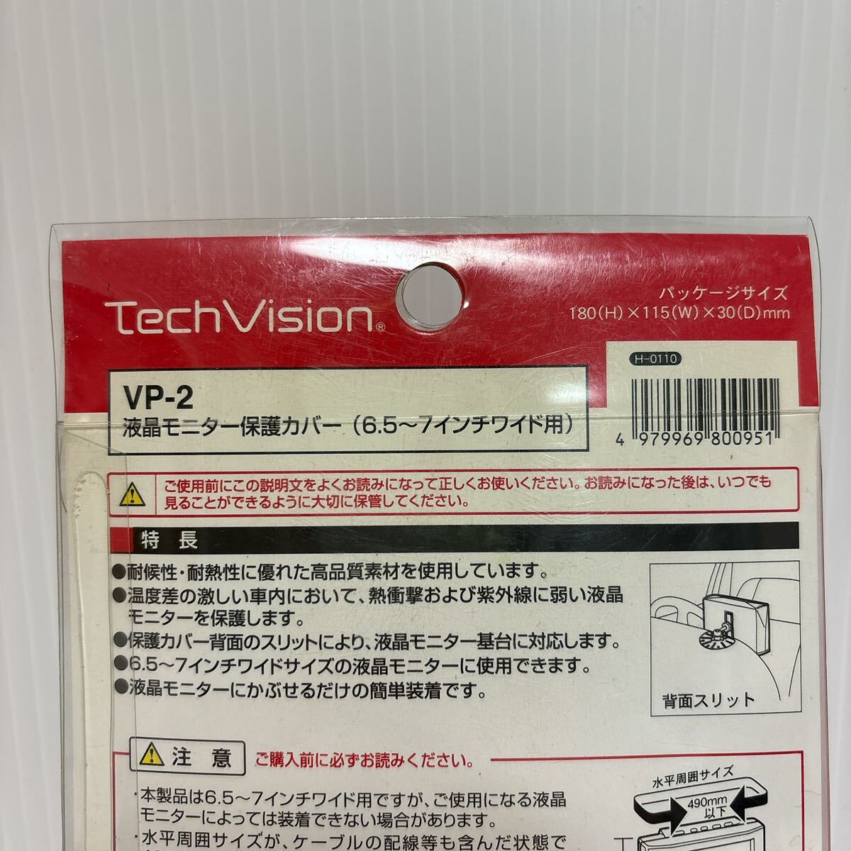 1円スタート 槌屋ヤック オーディオパーツ 液晶モニター保護カバー 2個セット S-105の画像4