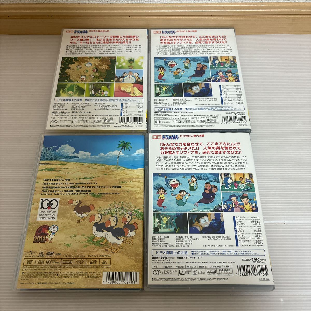 未検品 DVD 映画 ドラえもん のび太と緑の巨人伝 のび太の人魚大海戦 まとめ売り A-468_画像3