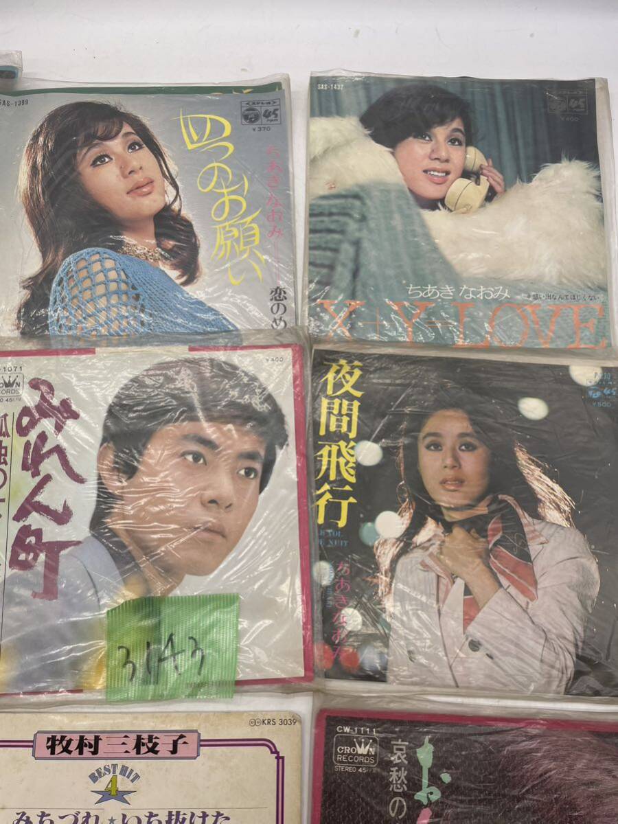 EPレコード 和田あき子 ちあきなおみ 美川憲一 牧村三枝子 みれん町 邦楽 レコード 懐メロ Record 当時物 昭和レトロ 現状品 u3143_画像4