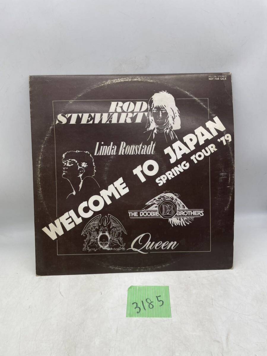 【レア】Welcome To Japan!! Spring Tour '79 1979年 Queen Linda Ronstadt ROD STEWART LPレコード 洋楽 レコード 当時物 現状品 u3185_画像1