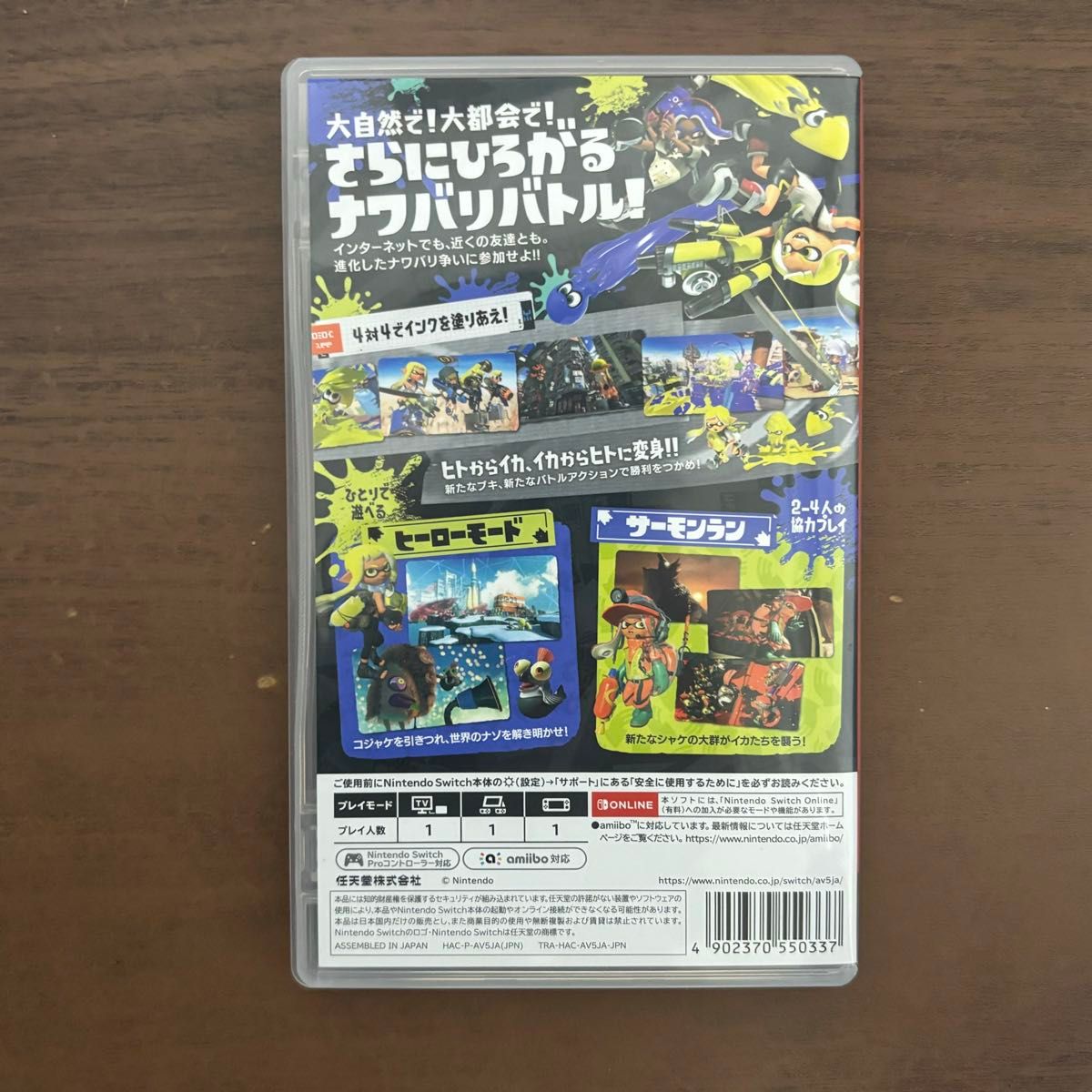 switch スプラトゥーン3 Nintendo 任天堂 ソフト スイッチ Splatoon3 ニンテンドー