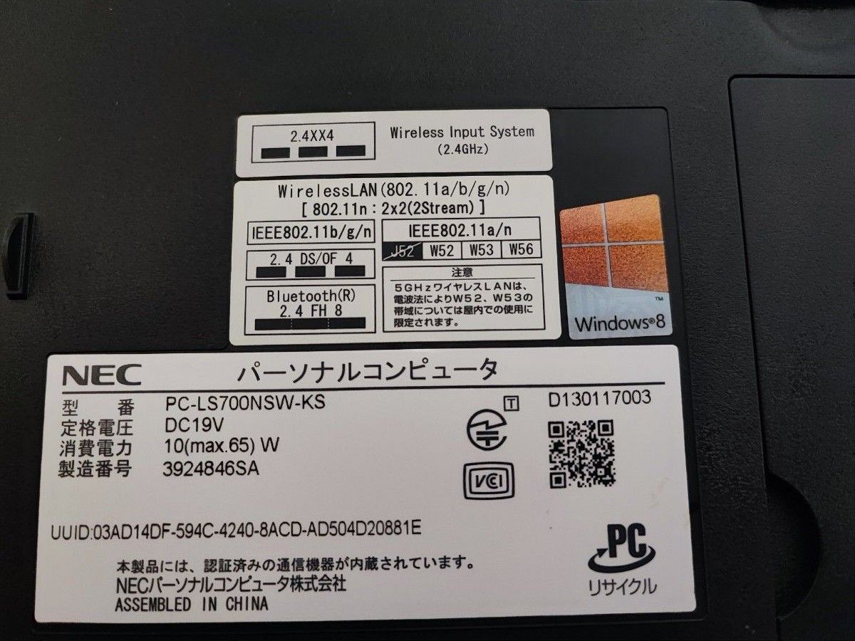 【NEC】LaVie S LS700/NSW PC-LS700NSW Core i7 / HDD1TB ノートパソコン