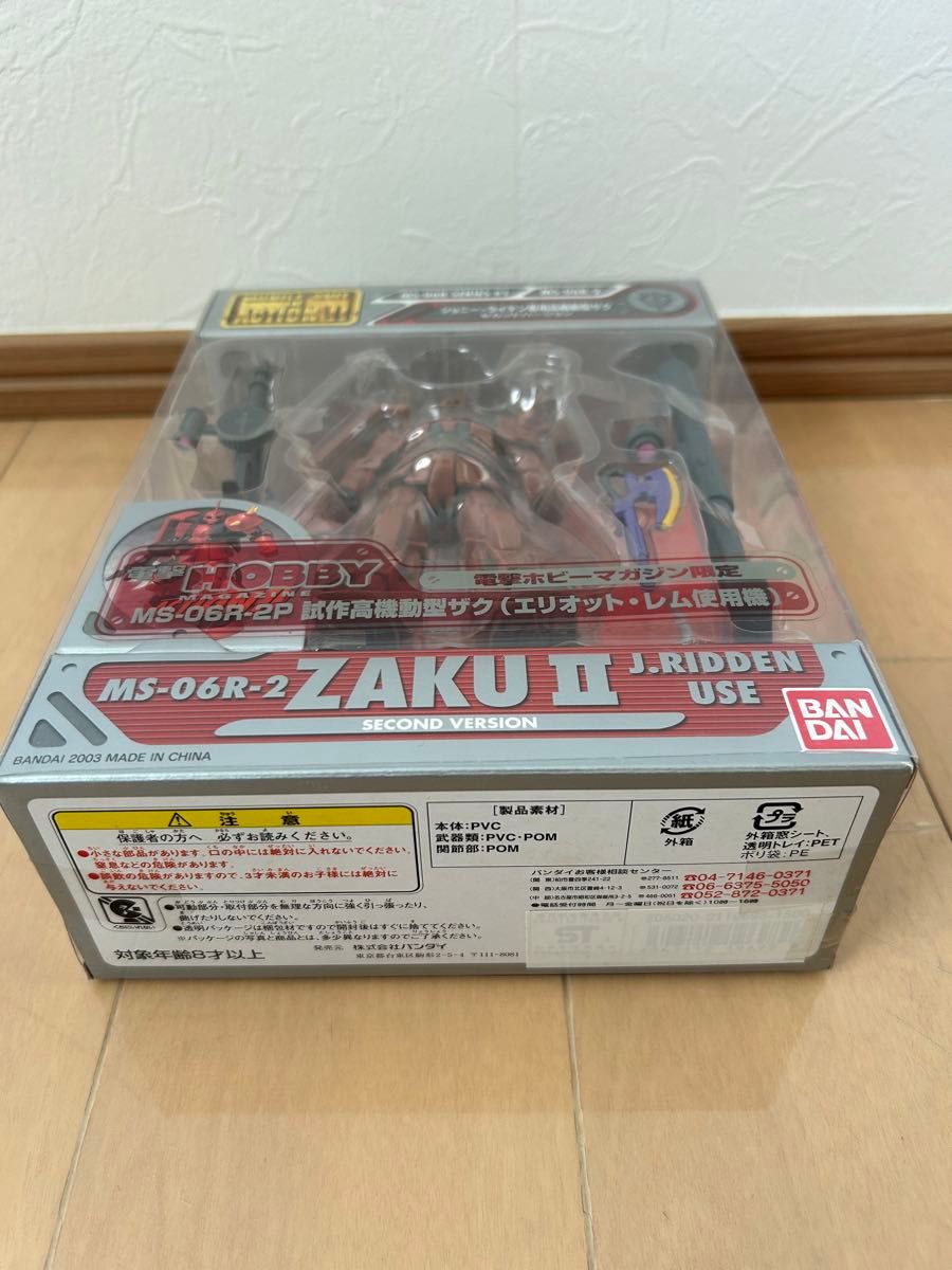 未開封】MS IN ACTION MS-06R-2 ZAKUⅡ 電撃ホビーマガジン限定 未開封】MS IN ACTION MS-06R-2 ZAKUⅡ 電撃ホビーマガジン限定