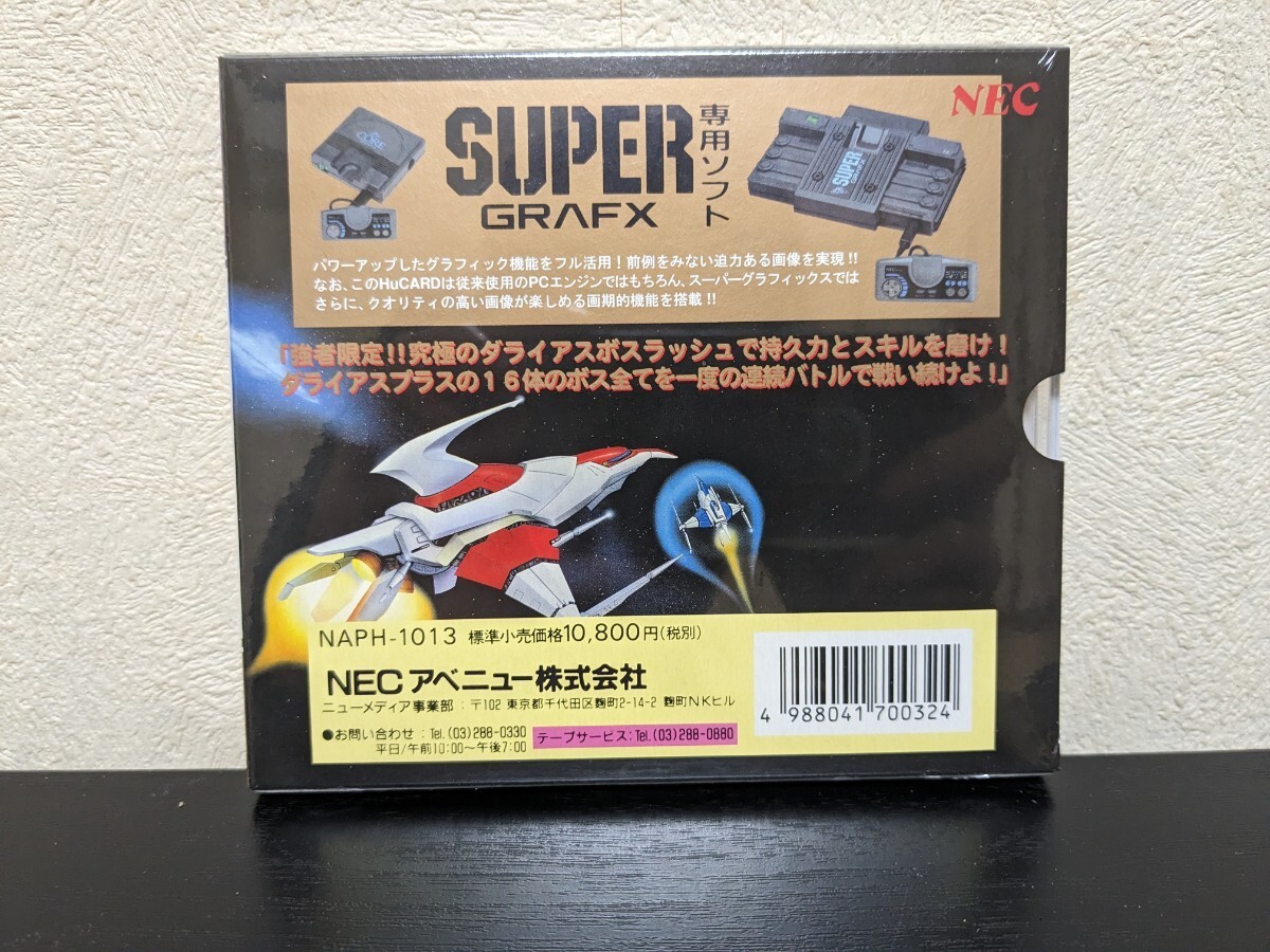 新品未開封 ダライアス アルファ&非売品セット PCエンジン SUPER GRAFX PCE works版の画像6